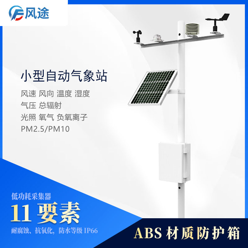 氣象影響人的心理健康？