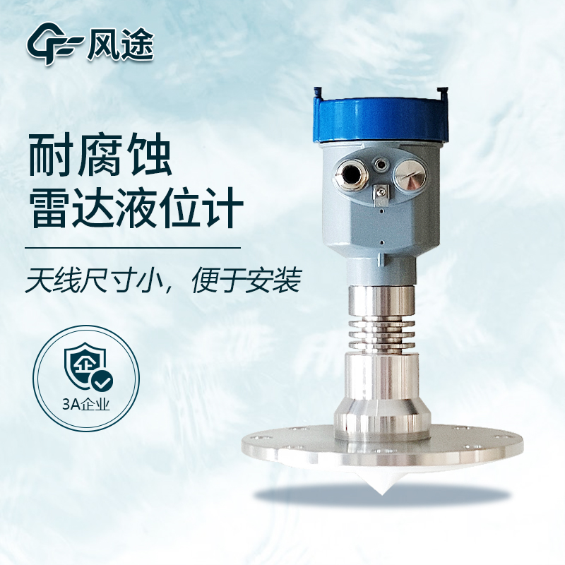 污水處理廠無線液位監測，雷達液位計可行嗎？