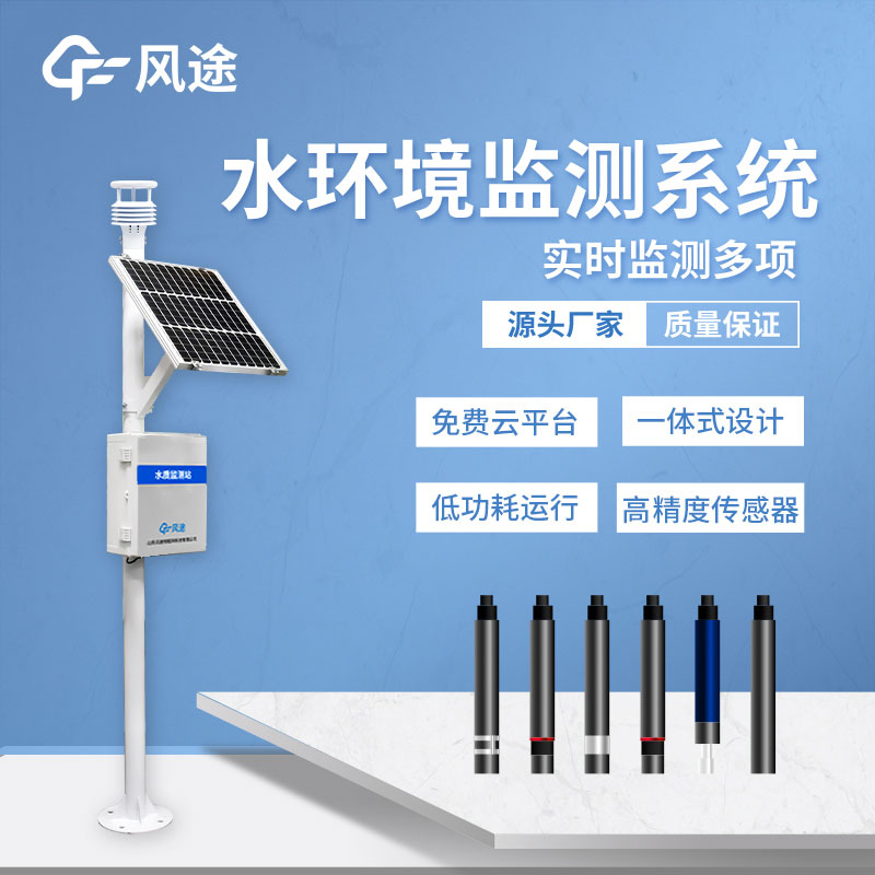 水質在線監測系統的原理、結構和應用