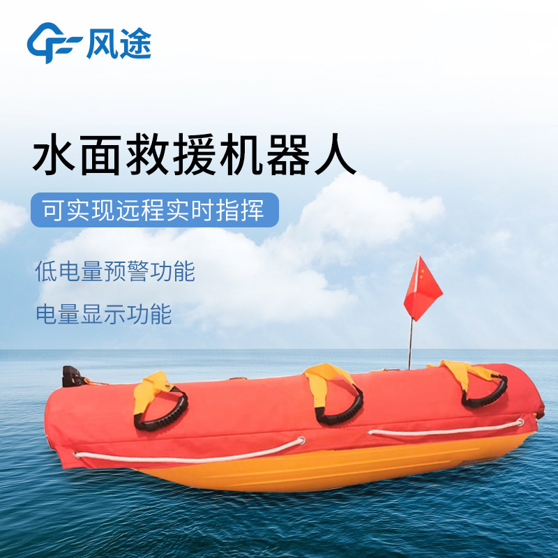 電動消防水域救援飛翼，3倍效率，營救更安全！
