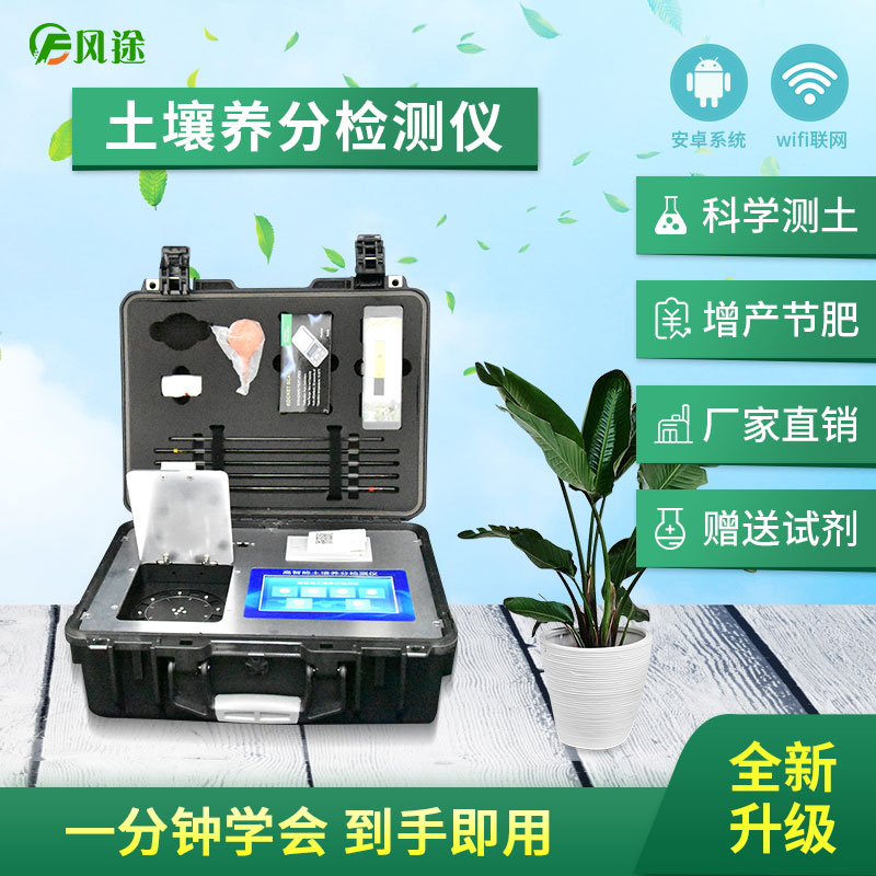 氮磷鉀檢測儀能檢測哪些土壤成分？