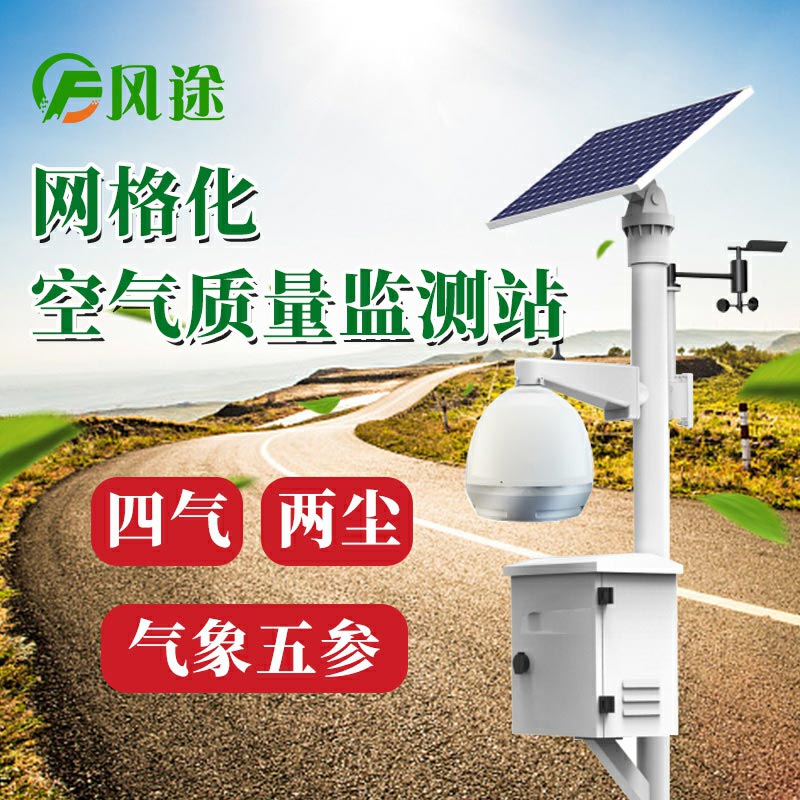 為什么要在露天體育場館建立環(huán)境監(jiān)測微站？
